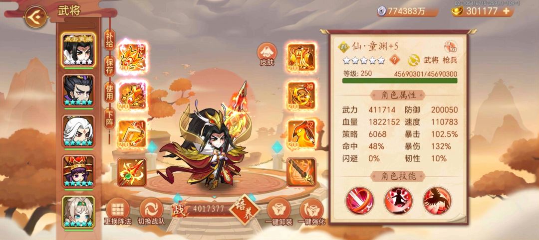 无圣崆峒，天照共鸣加七过三个孙坚 2