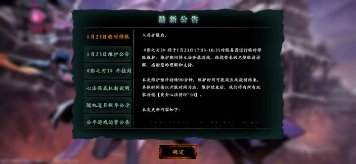 大傻春你在搞什么 这不多发点补偿截图