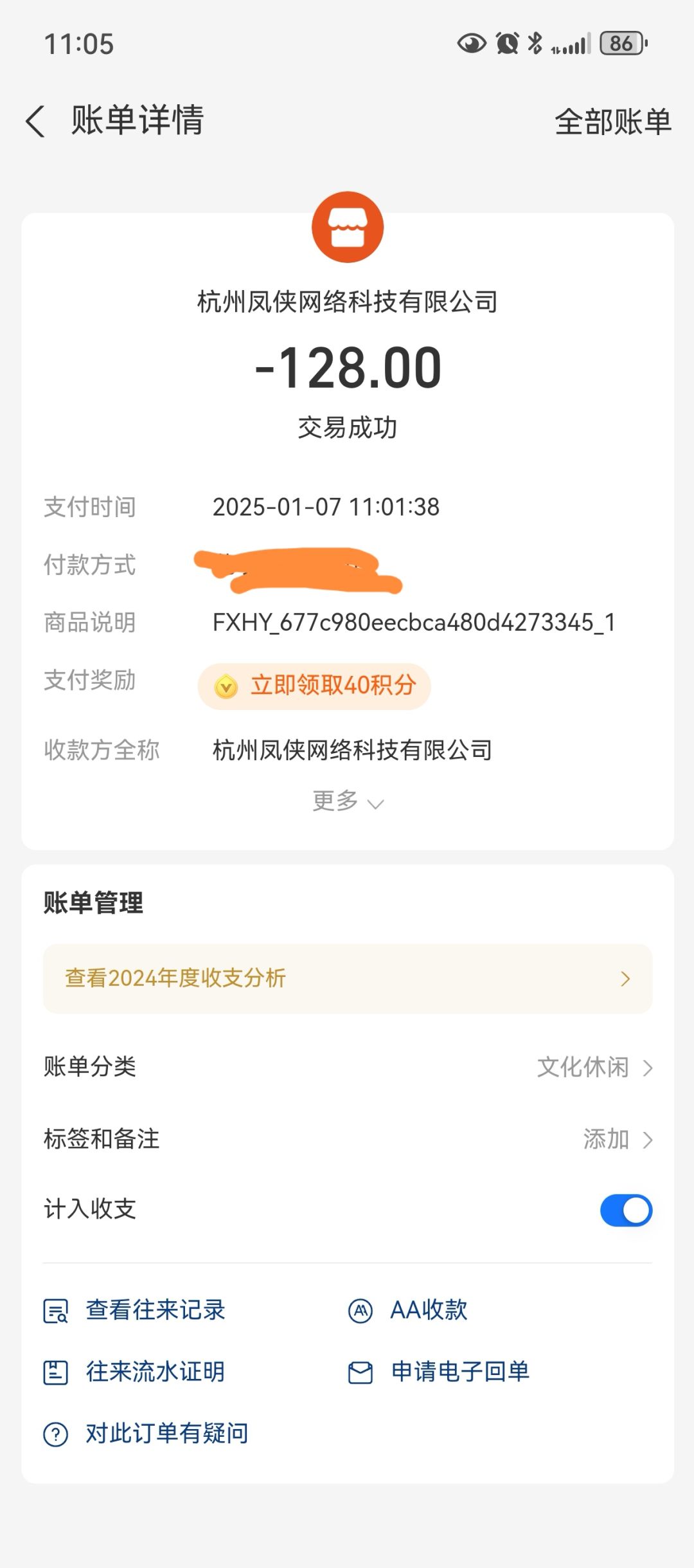 什么意思啊!充值有bug!各位注意了! 1