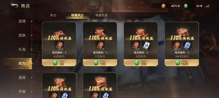 原来欢乐豆在这里卖截图