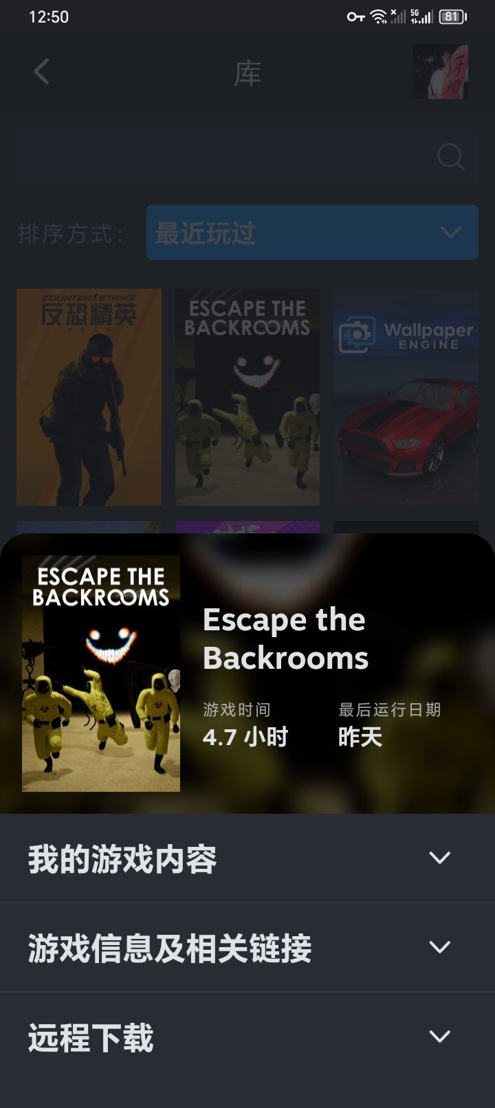 有谁和我一起玩后室吗,就今天下午截图
