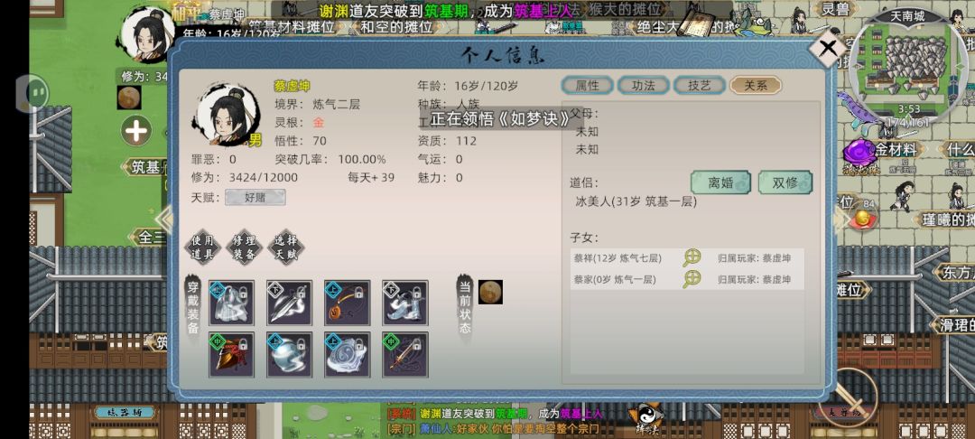 老婆你快回来 2