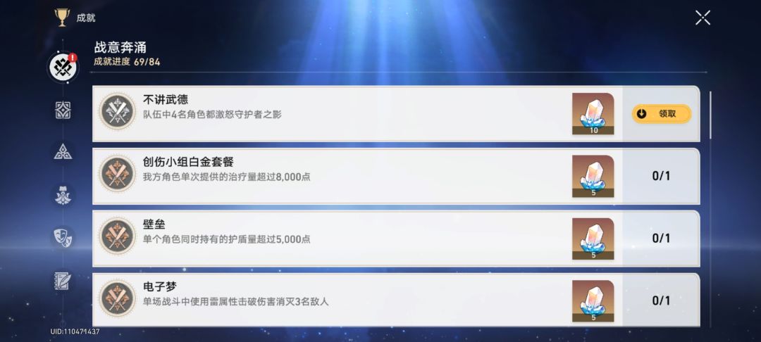 不讲武德 1