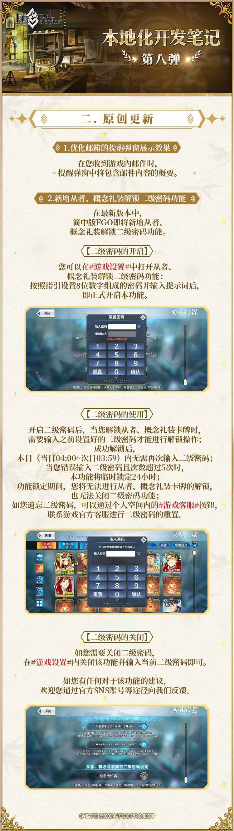 2025年末更新 2