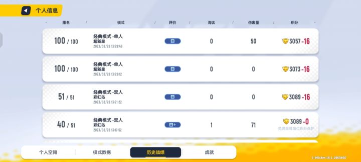 也是nb，钻石局有巅峰玩家。截图