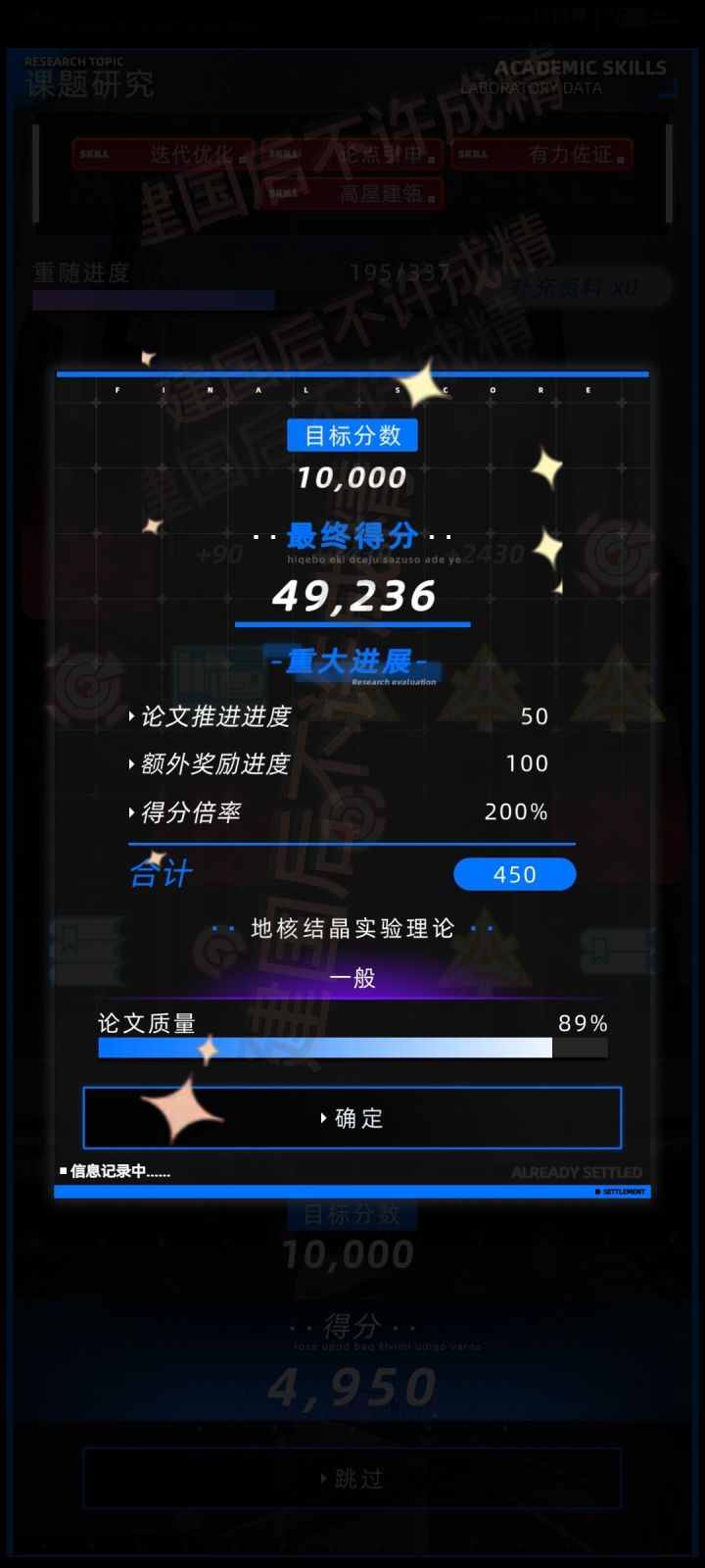 第一次论文截图