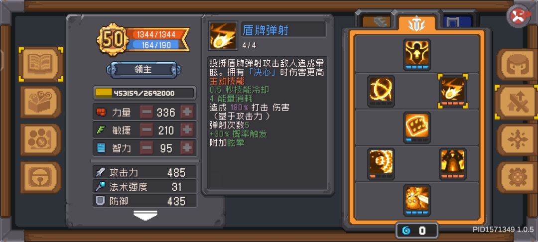 （萌新向）飞盾领主属性技能加点截图