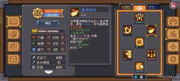 （萌新向）飞盾领主属性技能加点