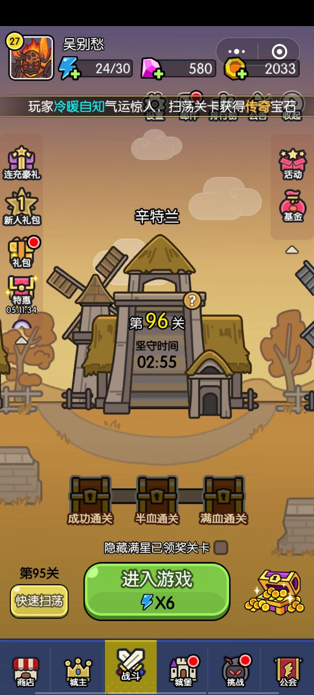 微信小程序在手机端和电脑端上两个账号? 1