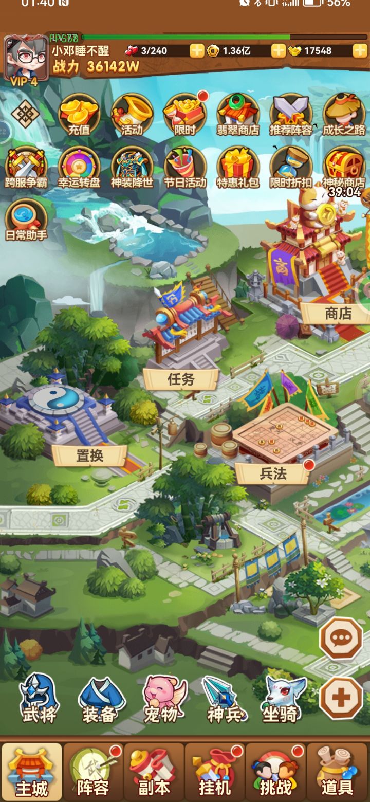 十八天截图