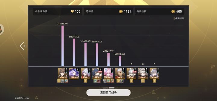 不凹了，10仙舟玩不到截图