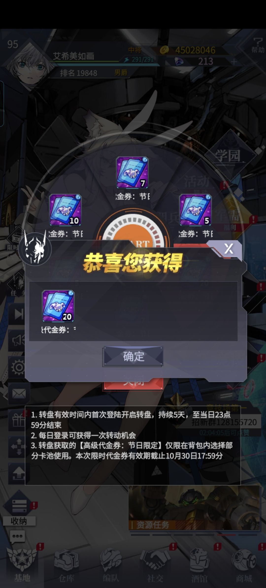 这竟然是能中的票子吗? 1