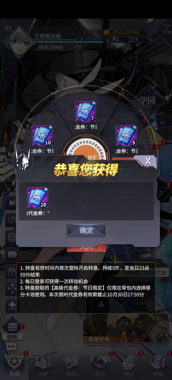 这竟然是能中的票子吗？截图