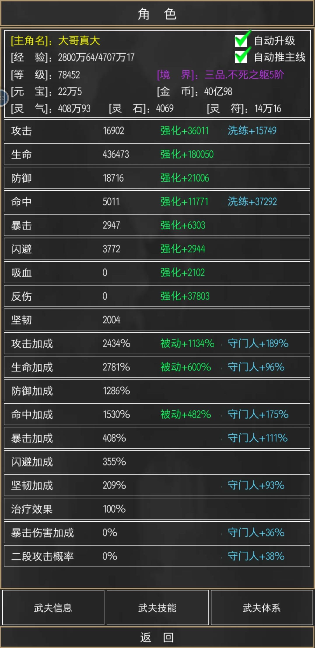 40天 2