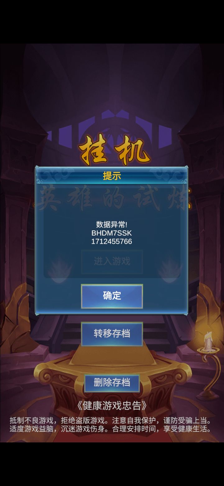问题求解决截图