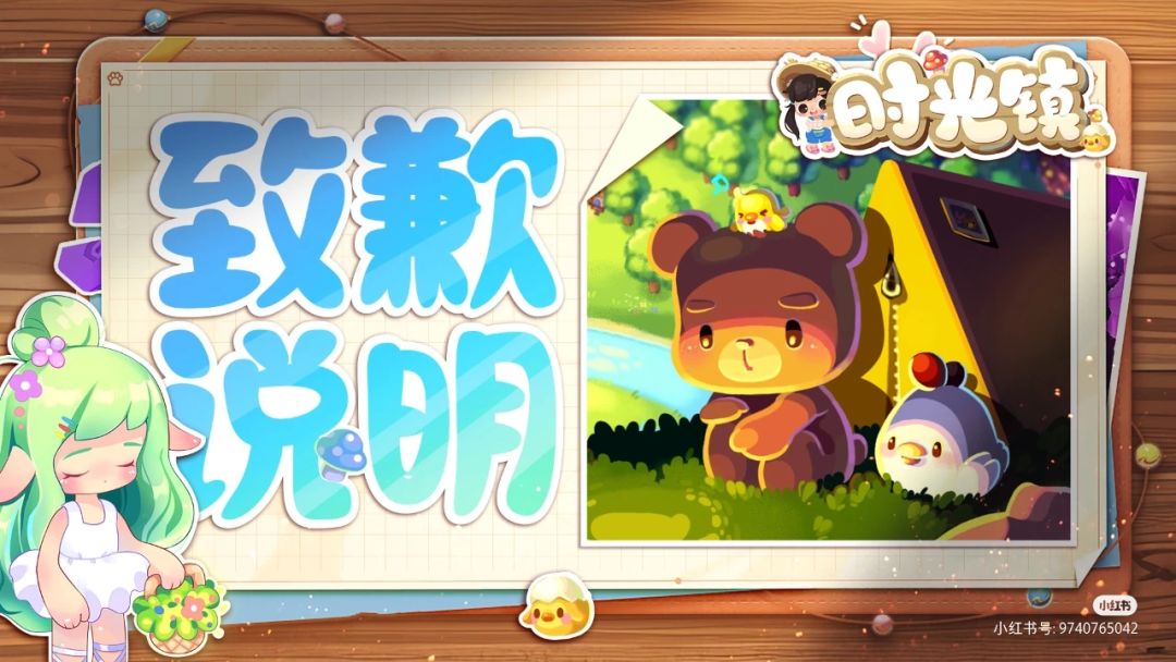 酿造桶异常说明公告 1