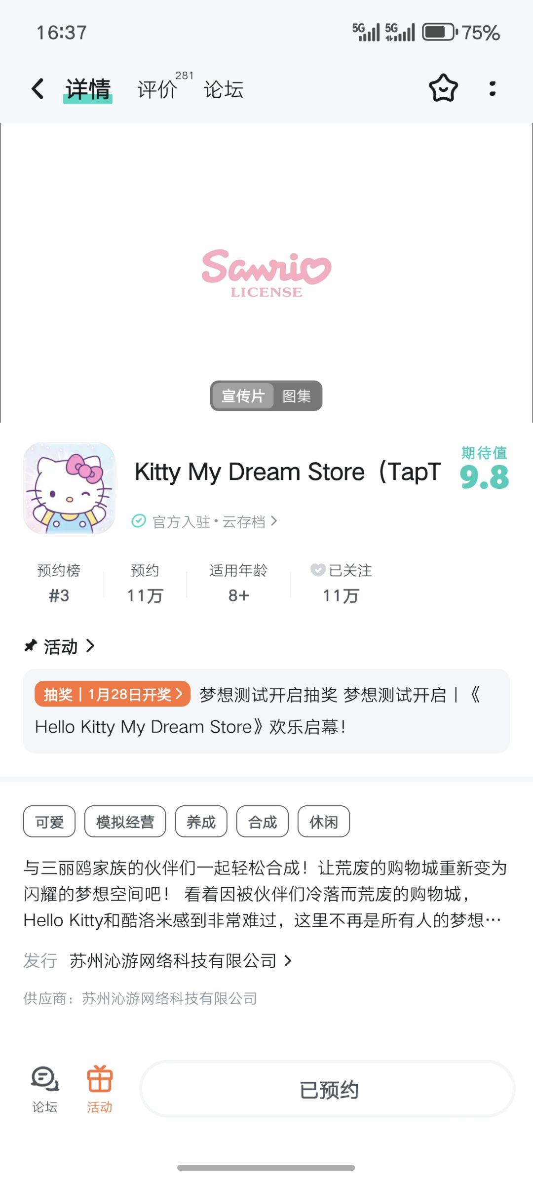 TapTap