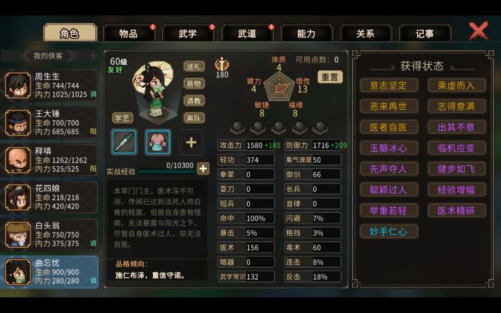 新手期得到这个是不是可以横着走了？截图