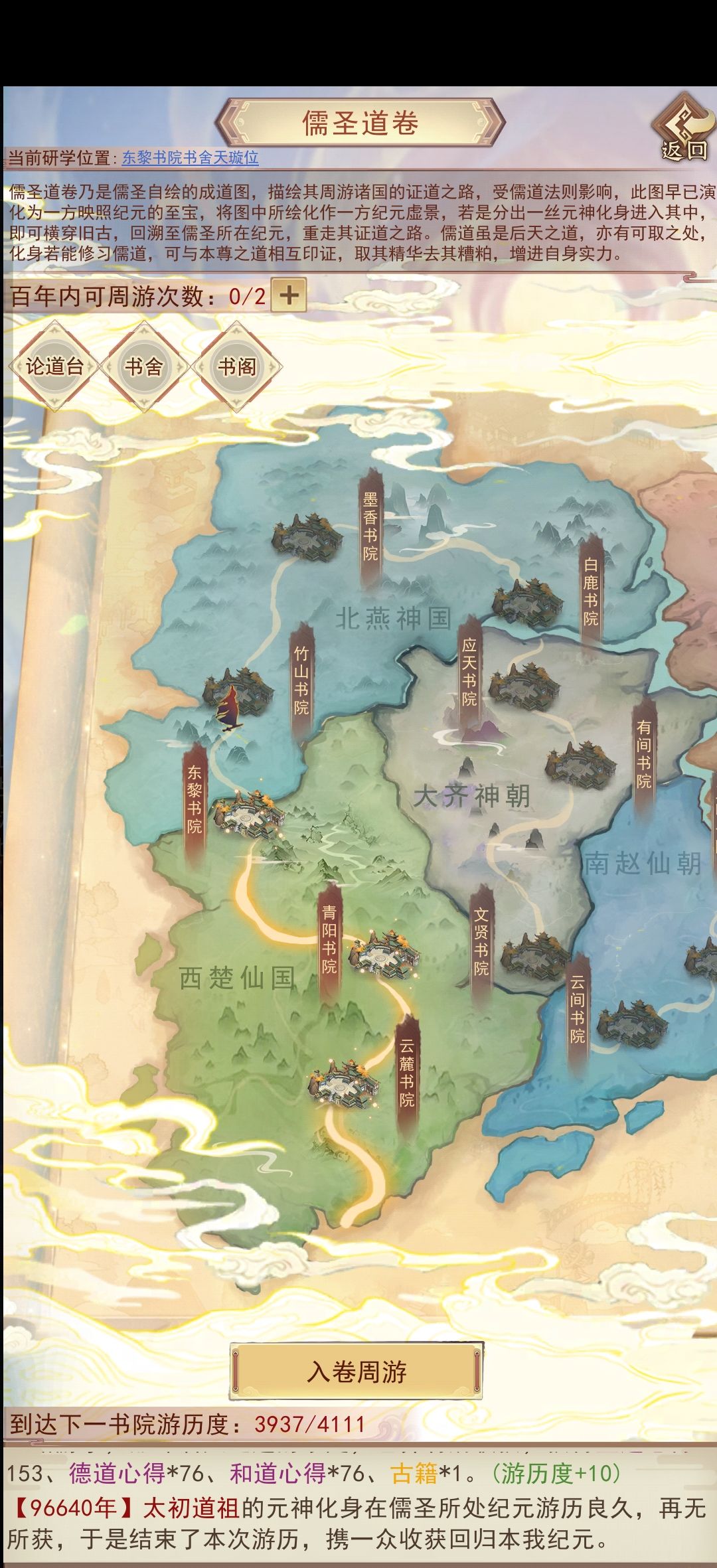 400防御记录一下 1