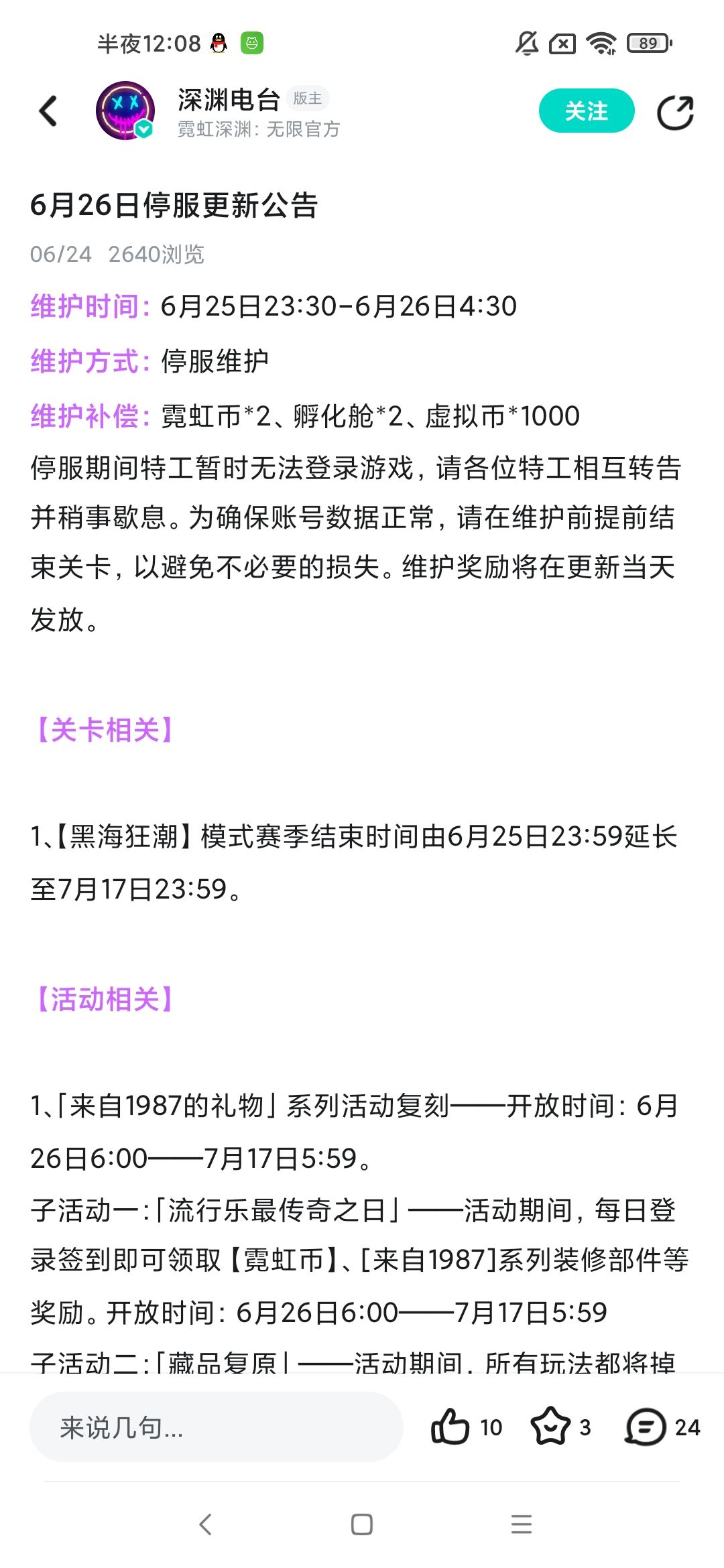 黑海怎么直接休赛了?还有一整天时间 1