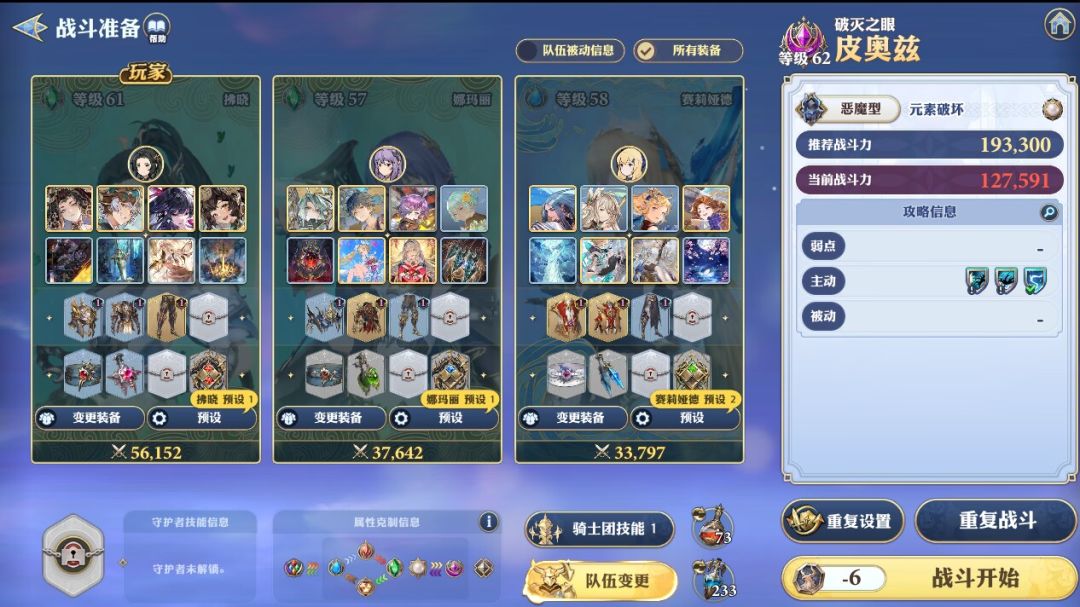 剧情打完 2