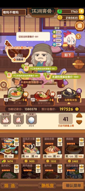 罗师傅算分思路贴（附西湖入坑思路构建）