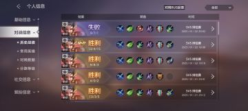 妇好自研出装及星盘🤓