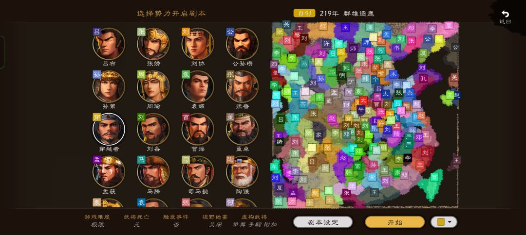 169大地图大城,极限难度,自建群雄剧本… 1