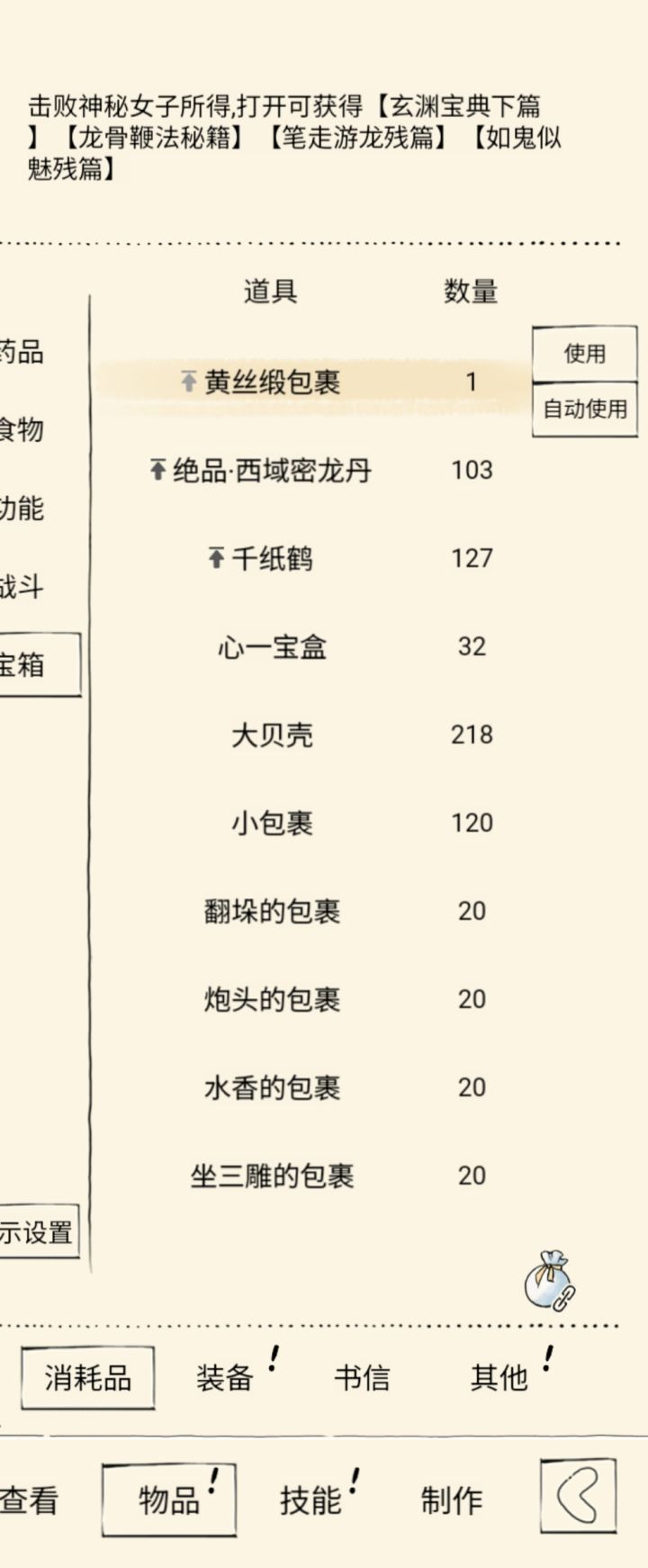 九阴全部出了截图