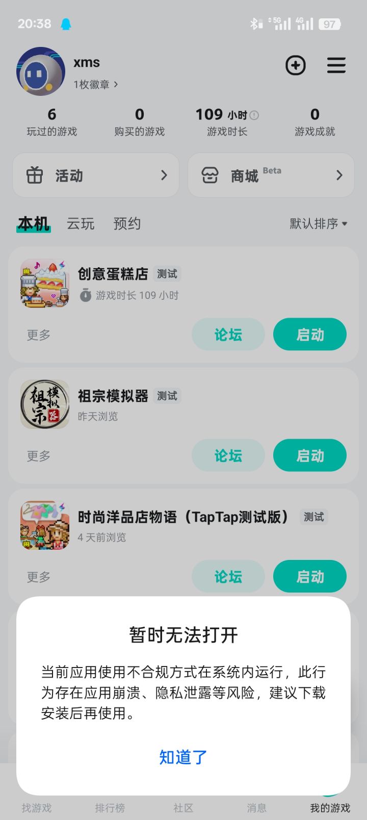 TapTap