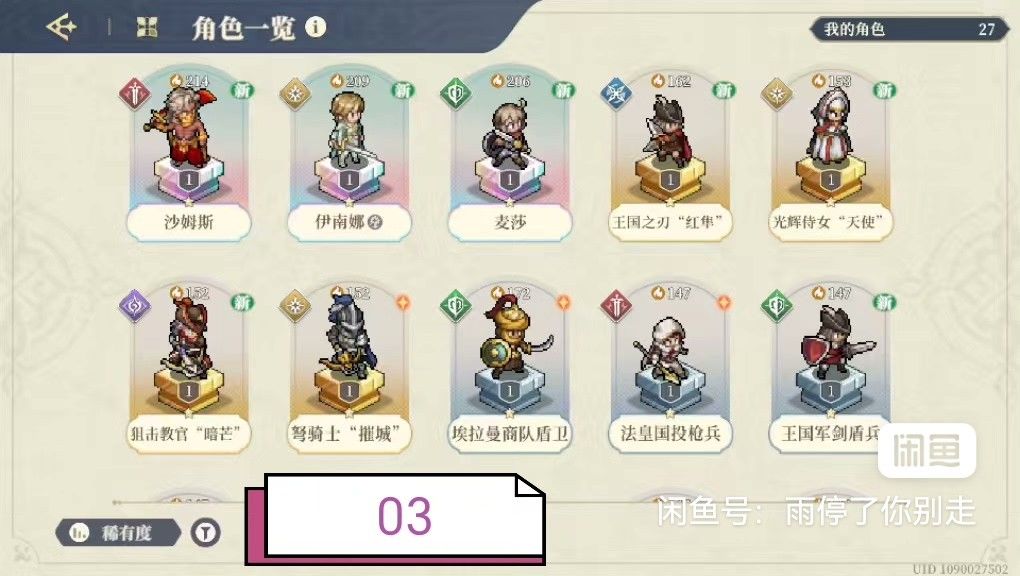 咨询一下这两个初始号选哪个好一些呢 1