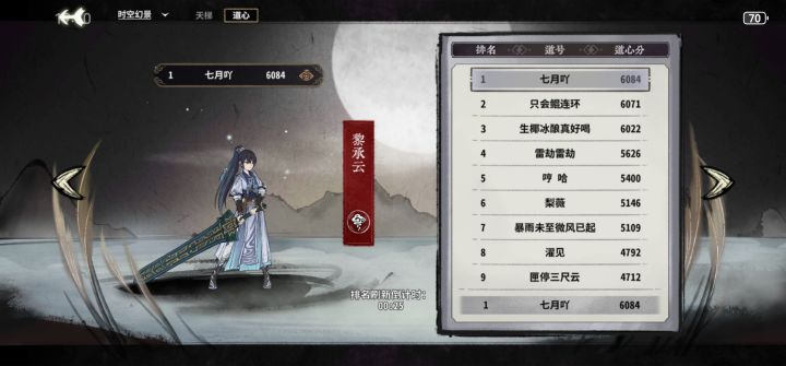 为白板代言截图
