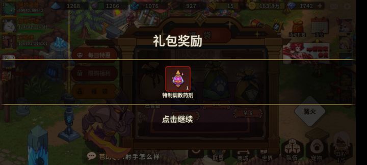 泪目，出货了截图