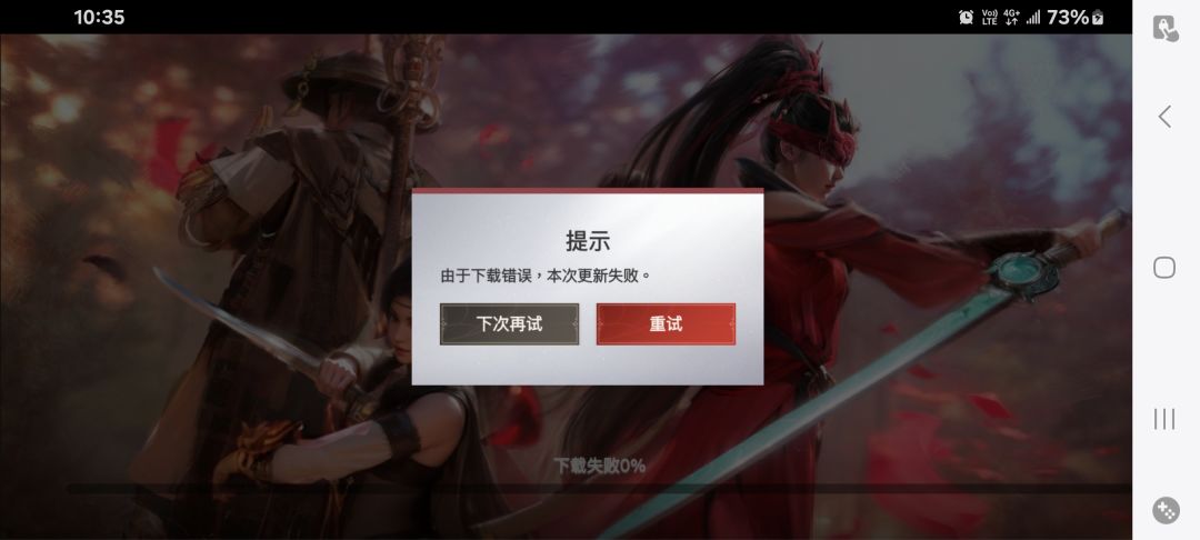 咋還更新失敗了呢 1