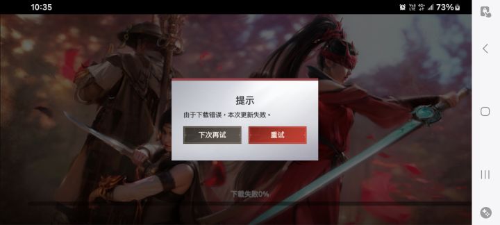 咋還更新失敗了呢截图