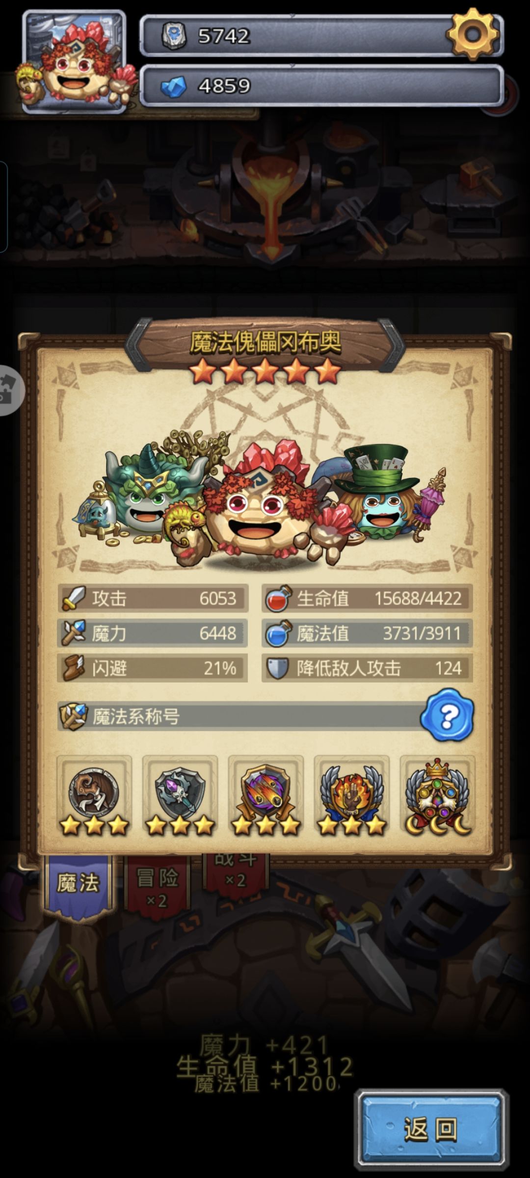地爆天星截图