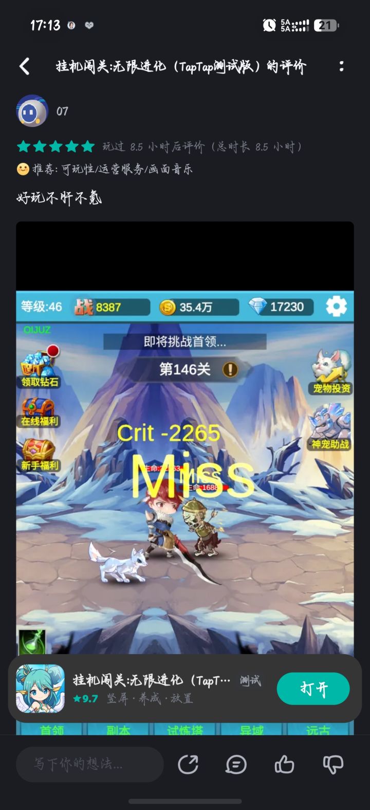 求SSS宠截图