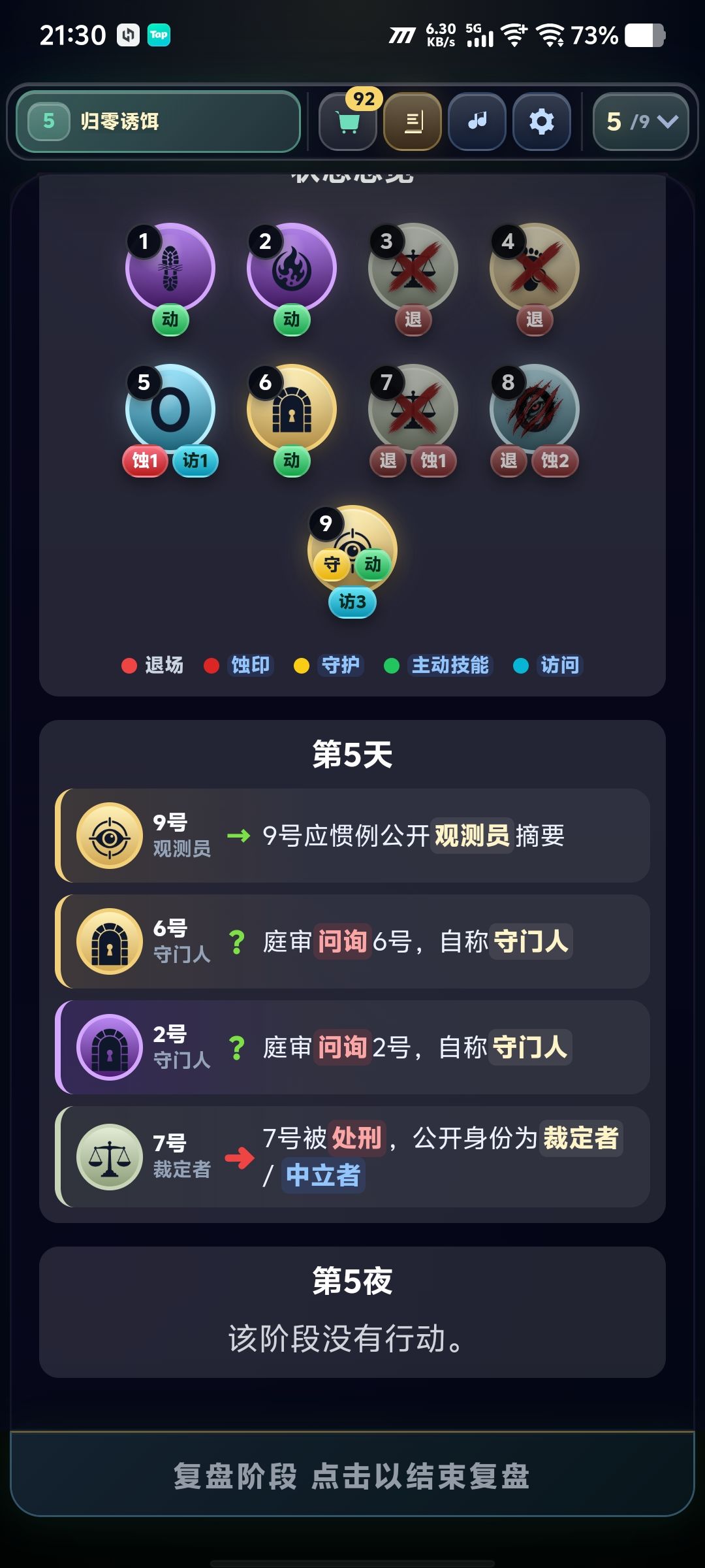 我是不是第一个过这关的 2