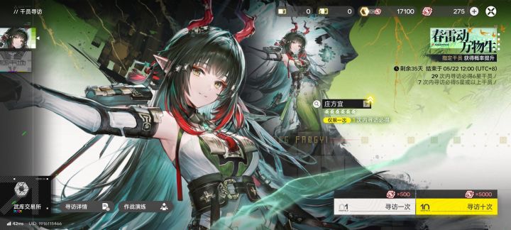 游戏很好玩，刚上线就能领限定角色截图
