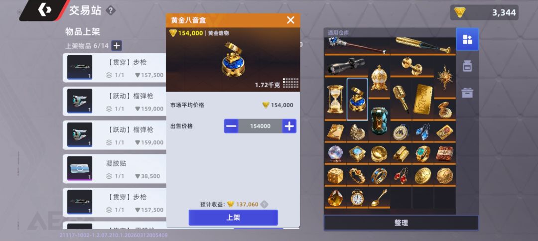 破产就要去工厂 2