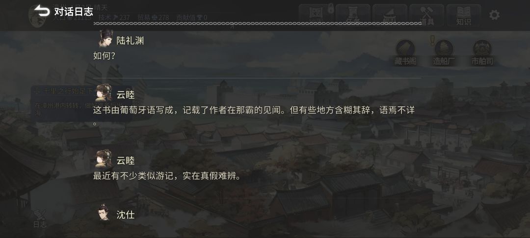 吐槽,为什么不叫琉球港 1