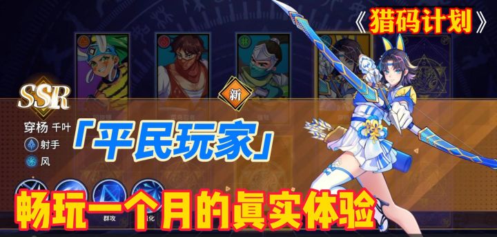 《猎码计划》完全超出了对游戏的认知,平民玩家也可以畅玩到底截图