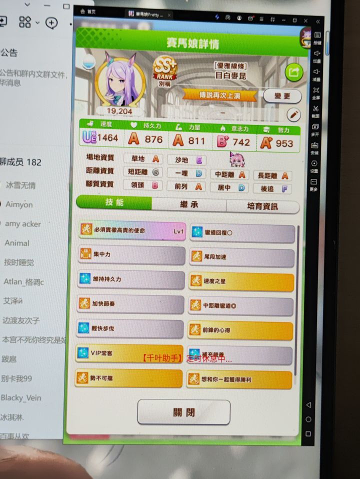 偶像杯长距离怎么养啊截图