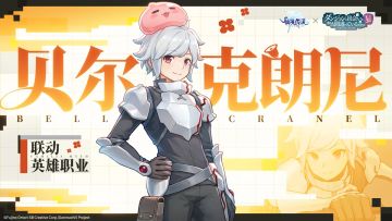 物魔双修贝尔机制详解攻略测评