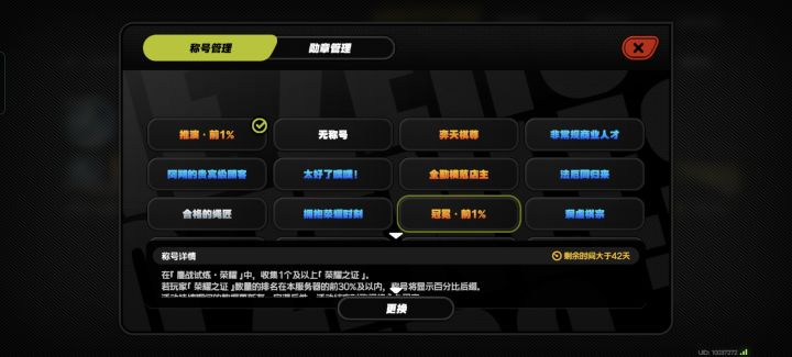 平民双1%达成纪念截图