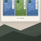 营地问道截图