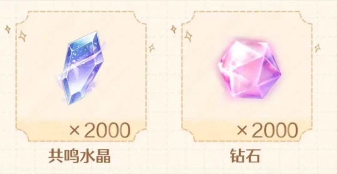 无限暖暖开服全部兑换码及其他礼包领取方式 2