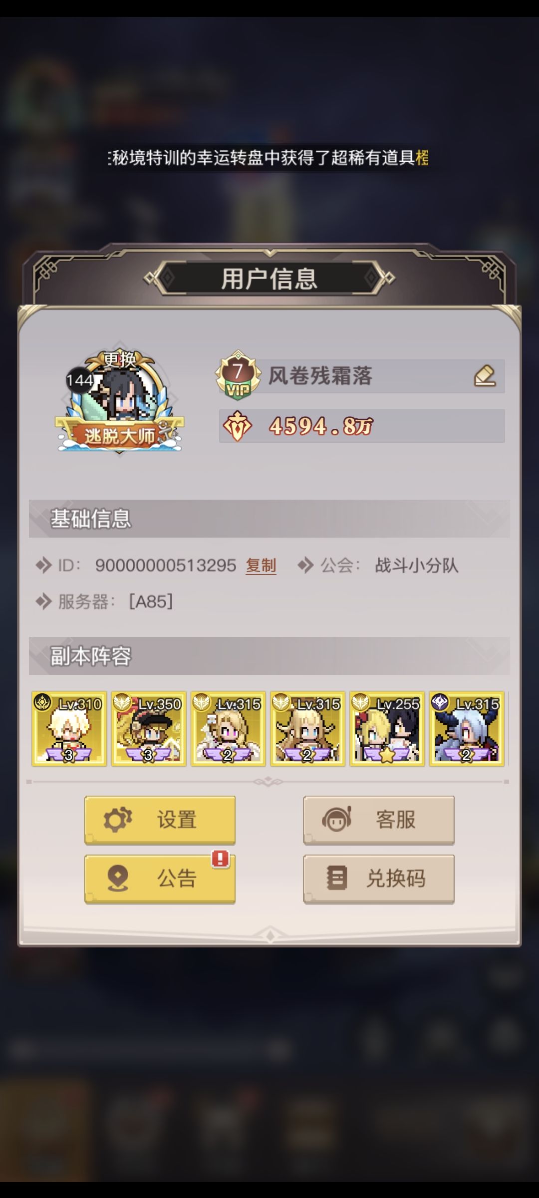退游帖 5