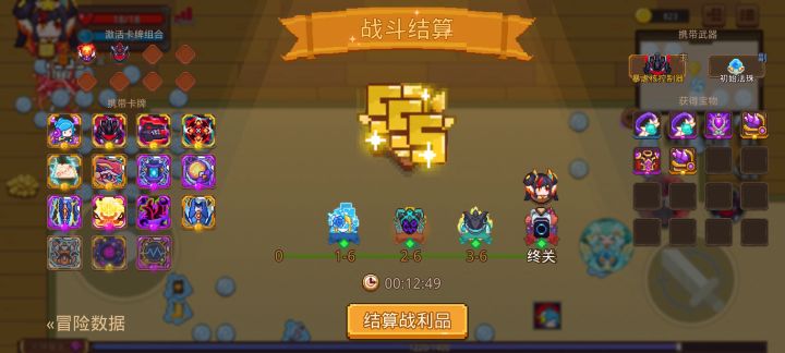 打卡!我的猎魔之路!截图