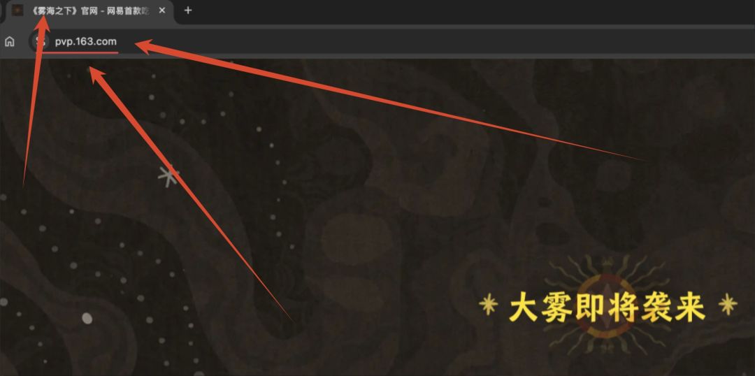 网易雷火布局“吃打撤”,《雾海之下》首曝 1